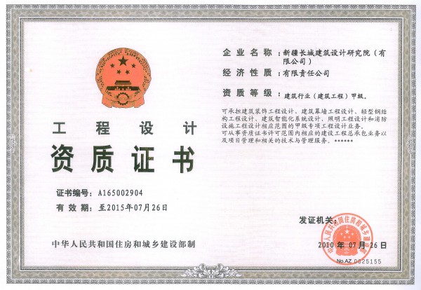 甲级 正本