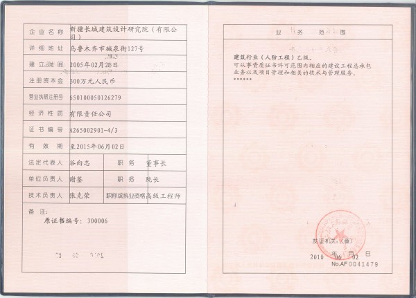 乙级