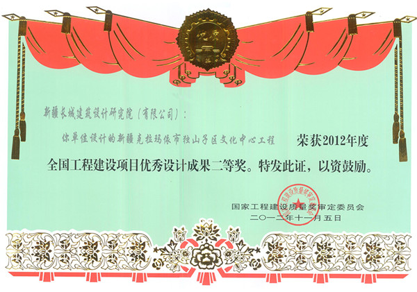 获奖证书