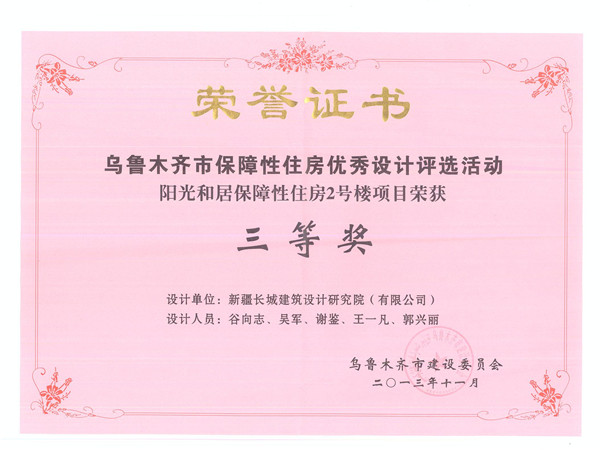 获奖证书