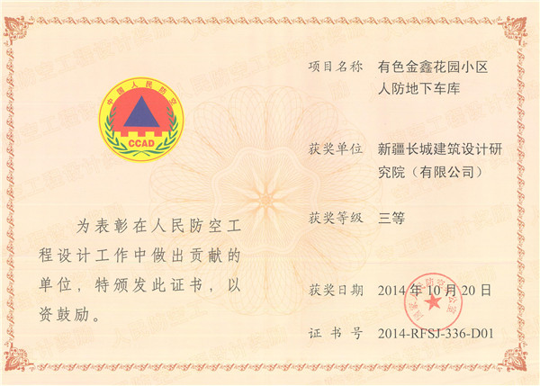 获奖证书