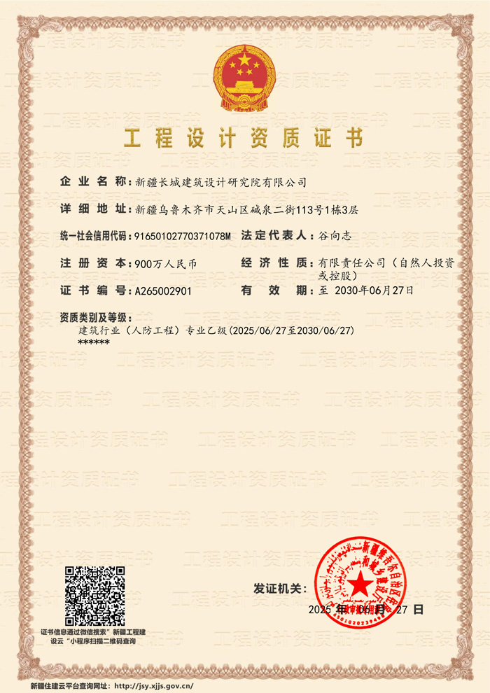 人防乙级